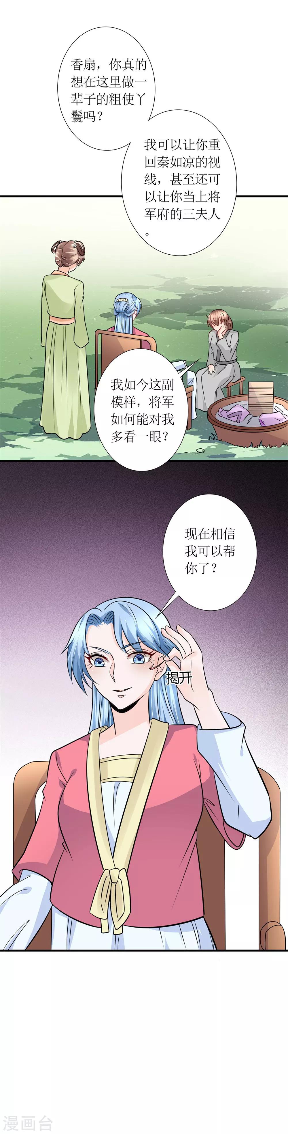 第32话 说服11
