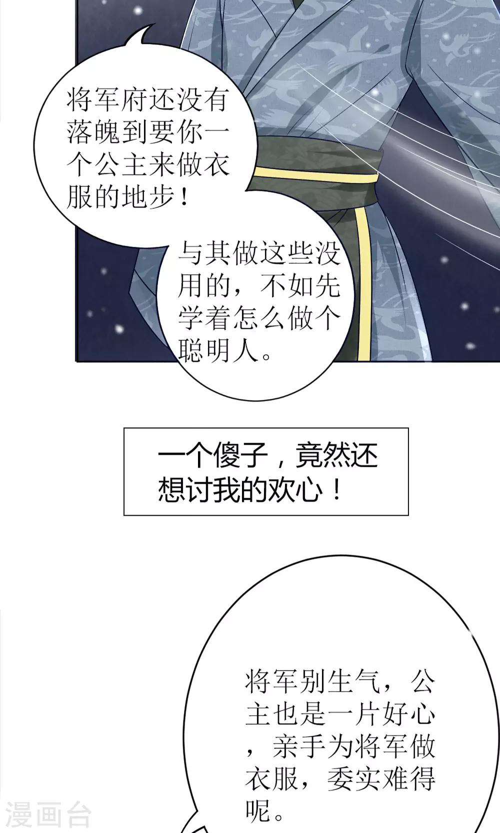 第1话 被赐婚21