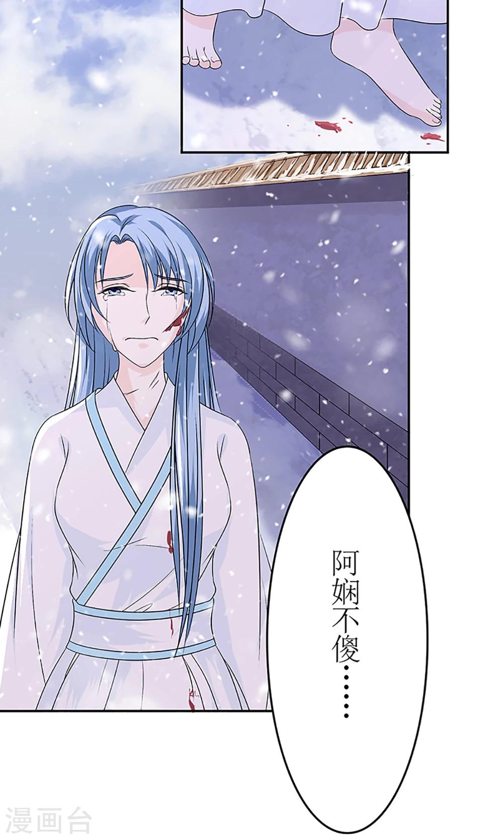 第3话 毁容、被赶出将军府24