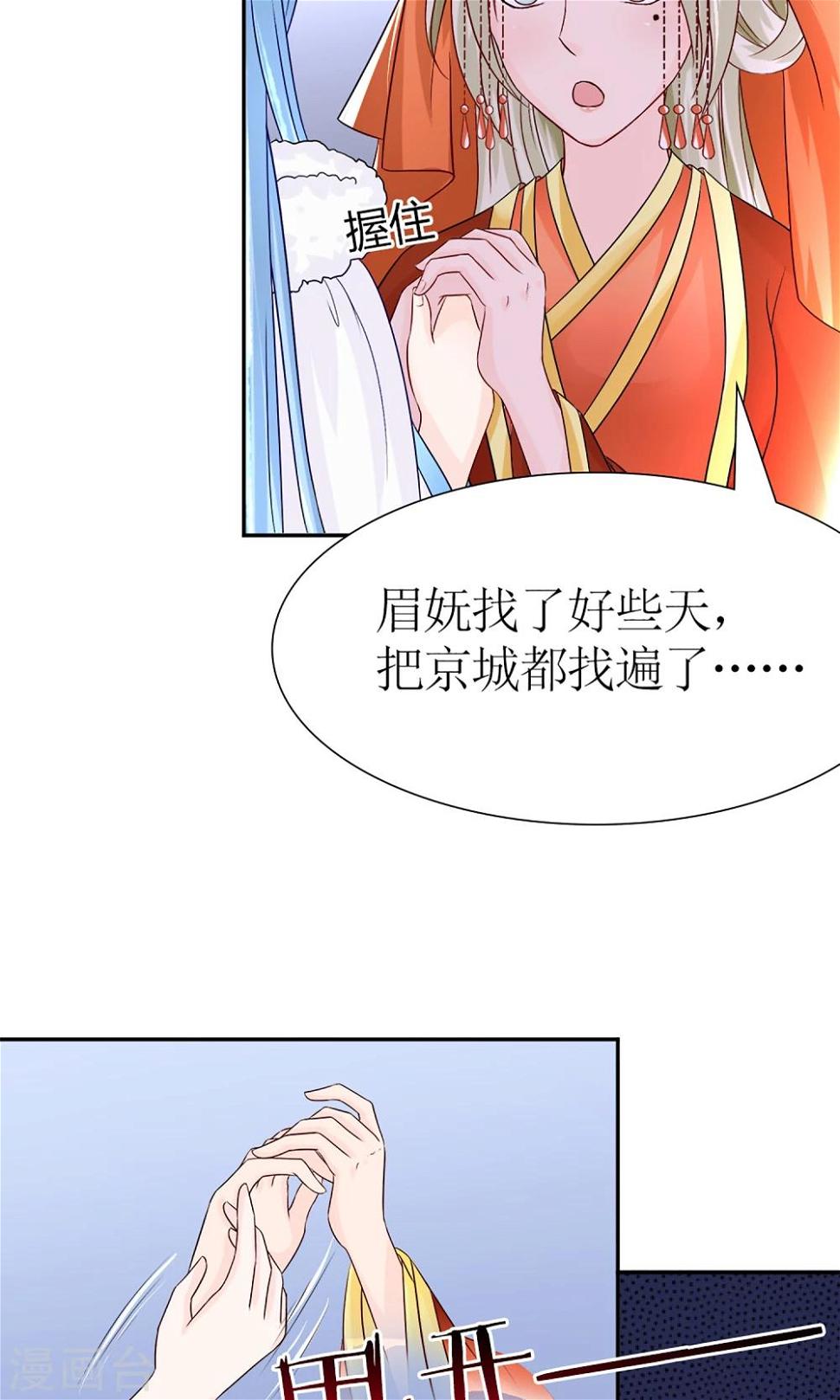 第6话 这婊子贼会演15