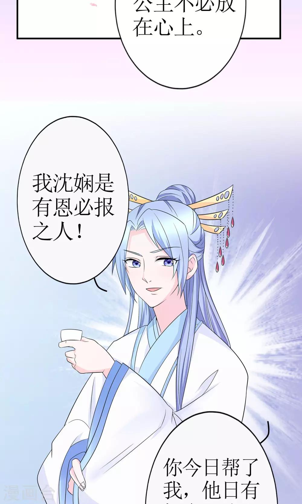 第9话 首战告捷&amp;amp;探讨人生23