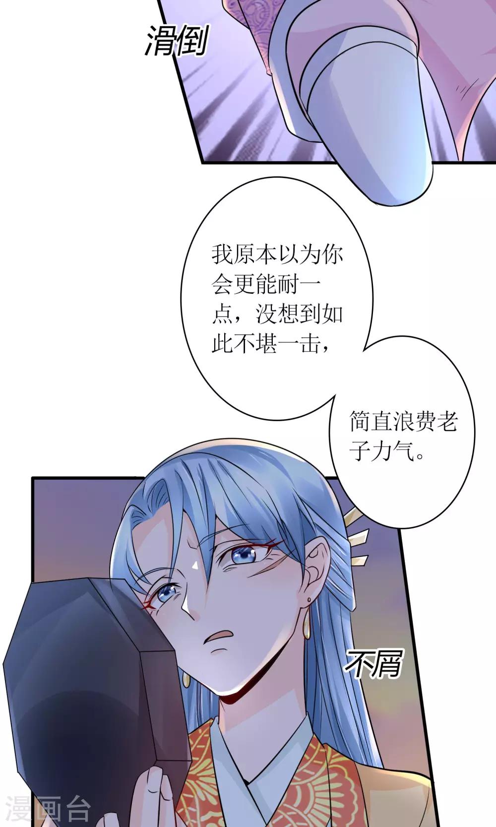 第26话 步步危机3