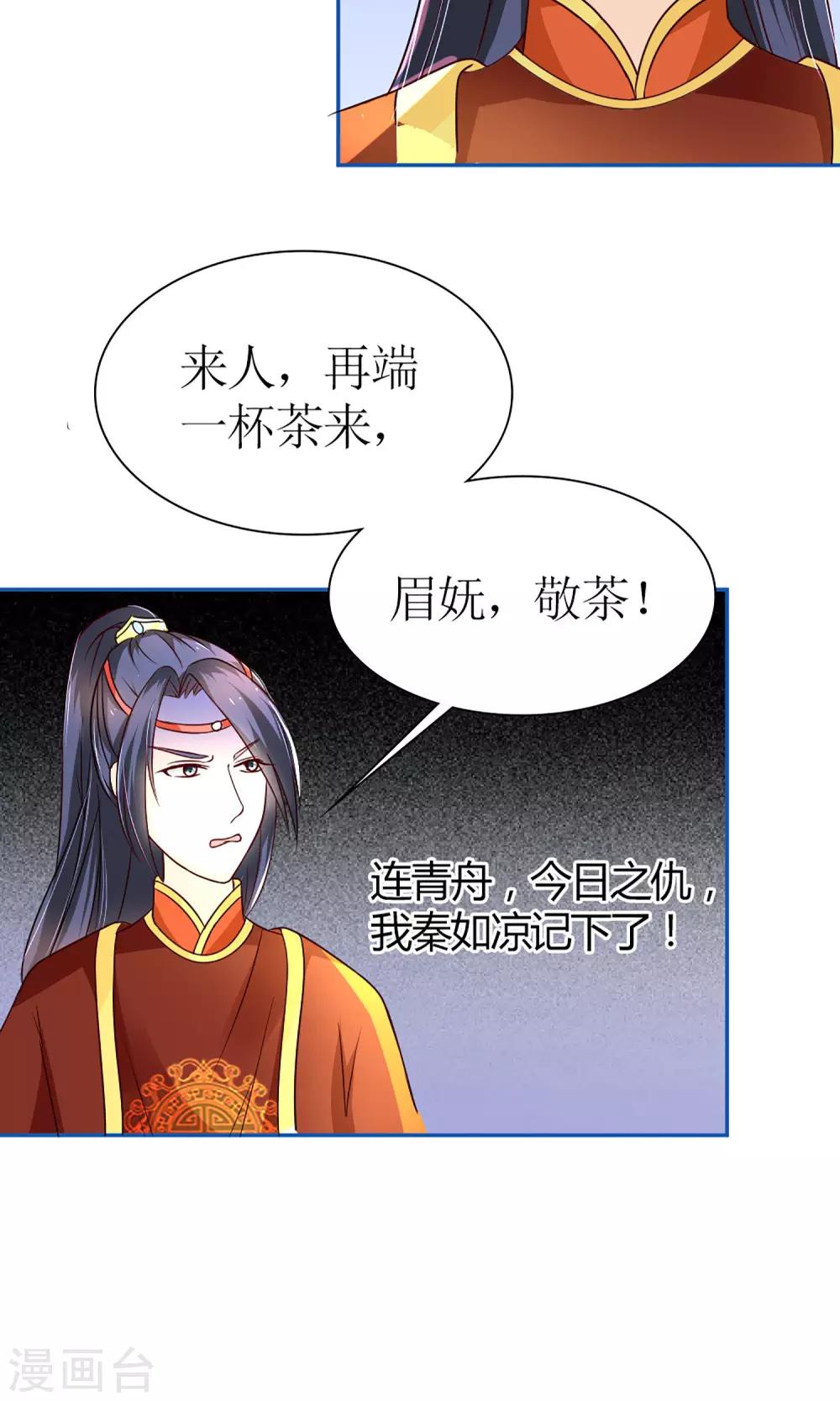 第8话 孩子不是他的！13