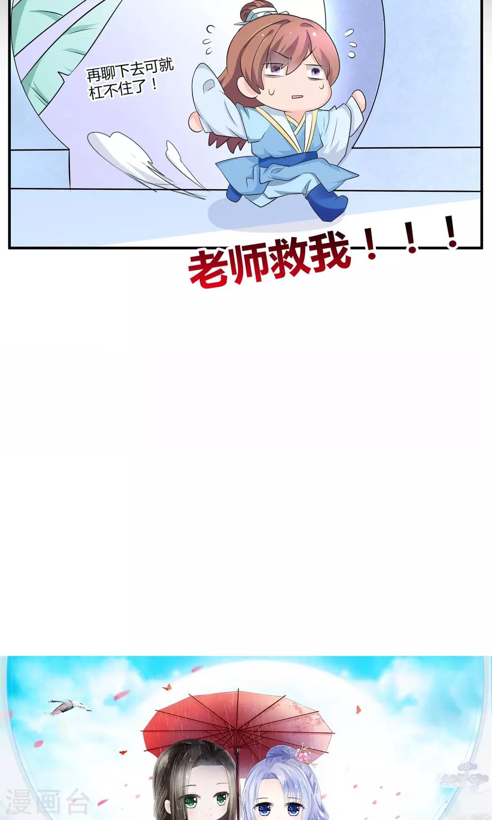 第9话 首战告捷&amp;amp;探讨人生33