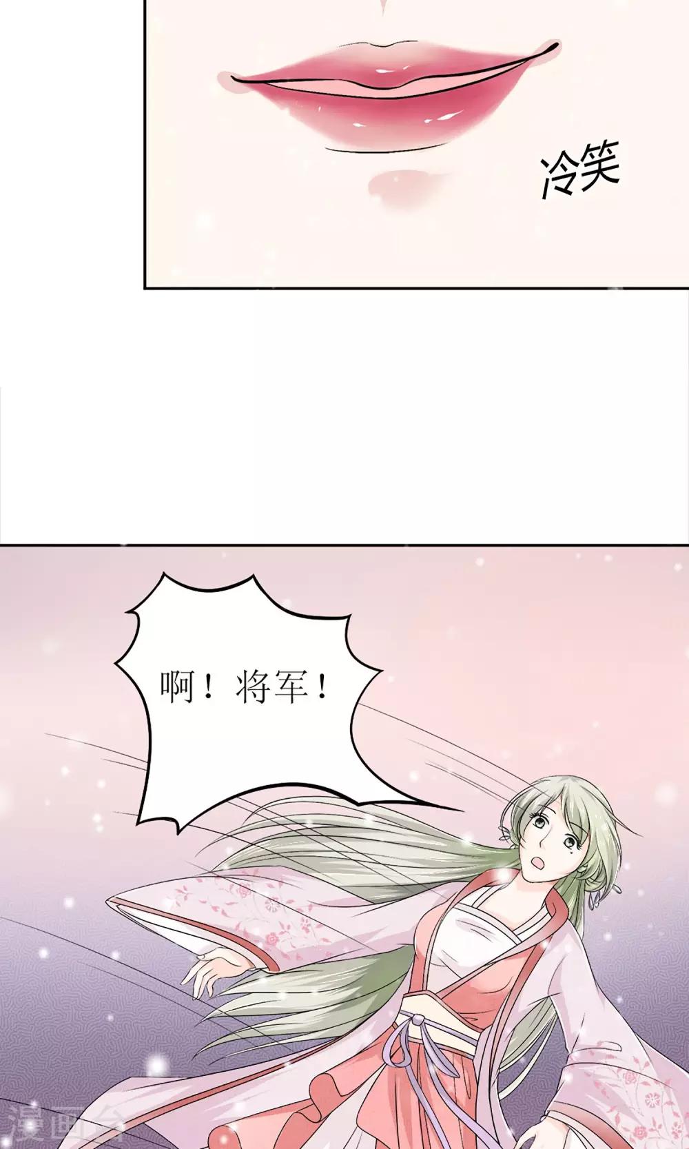 第1话 被赐婚25