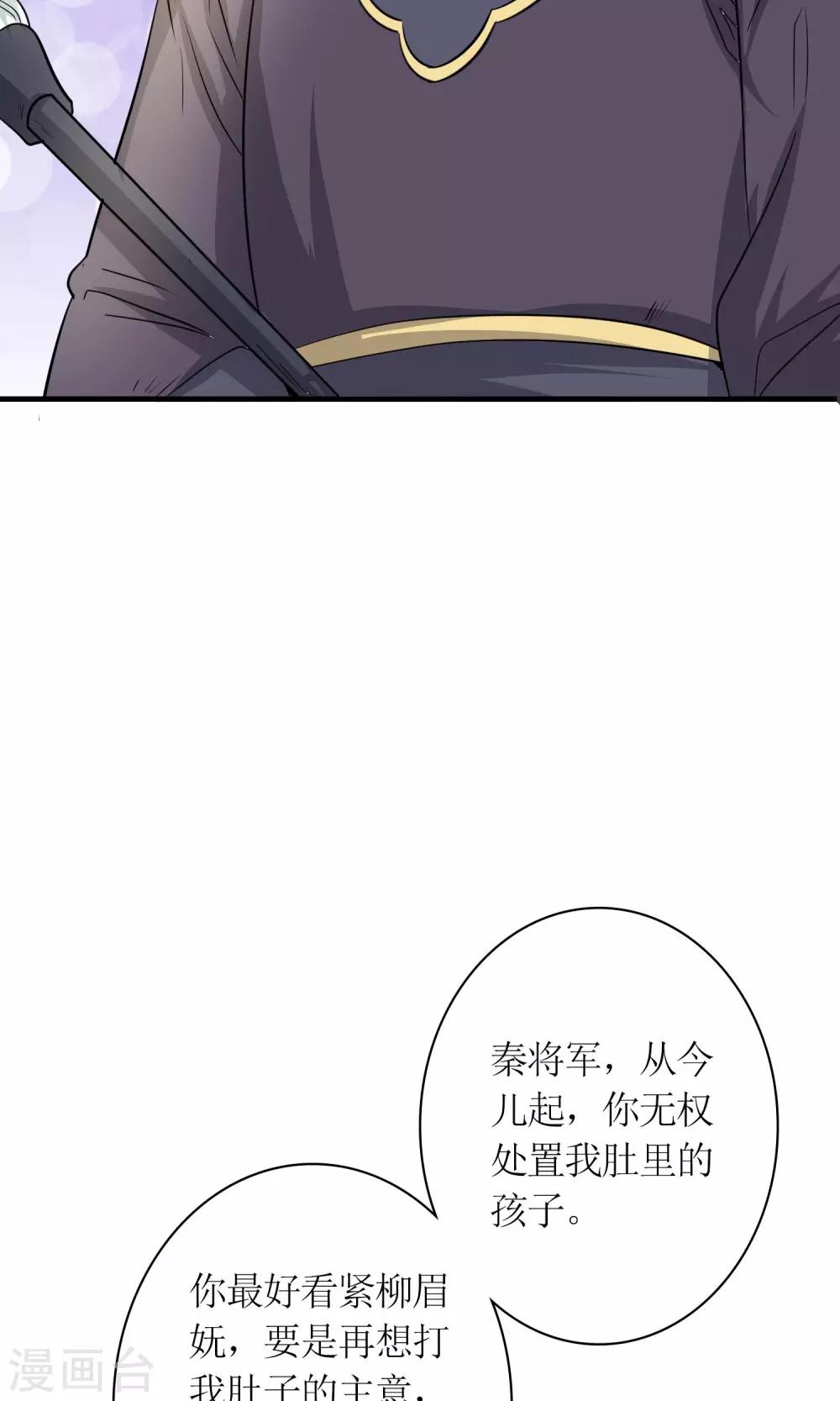 第29话 敲闷棍2