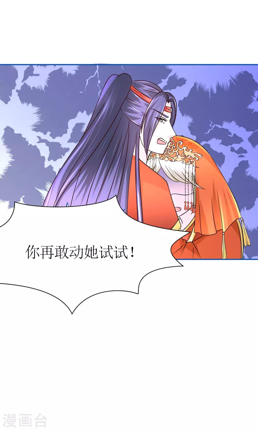 第8话 孩子不是他的！23