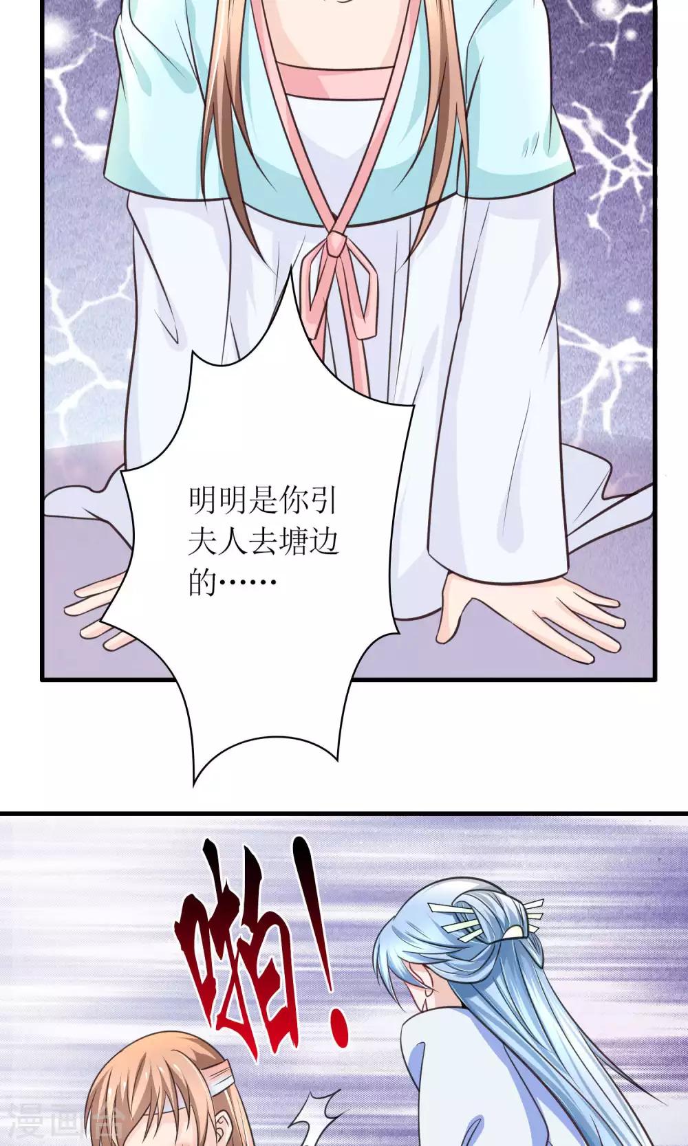 第28话 你这是要造反吗？5