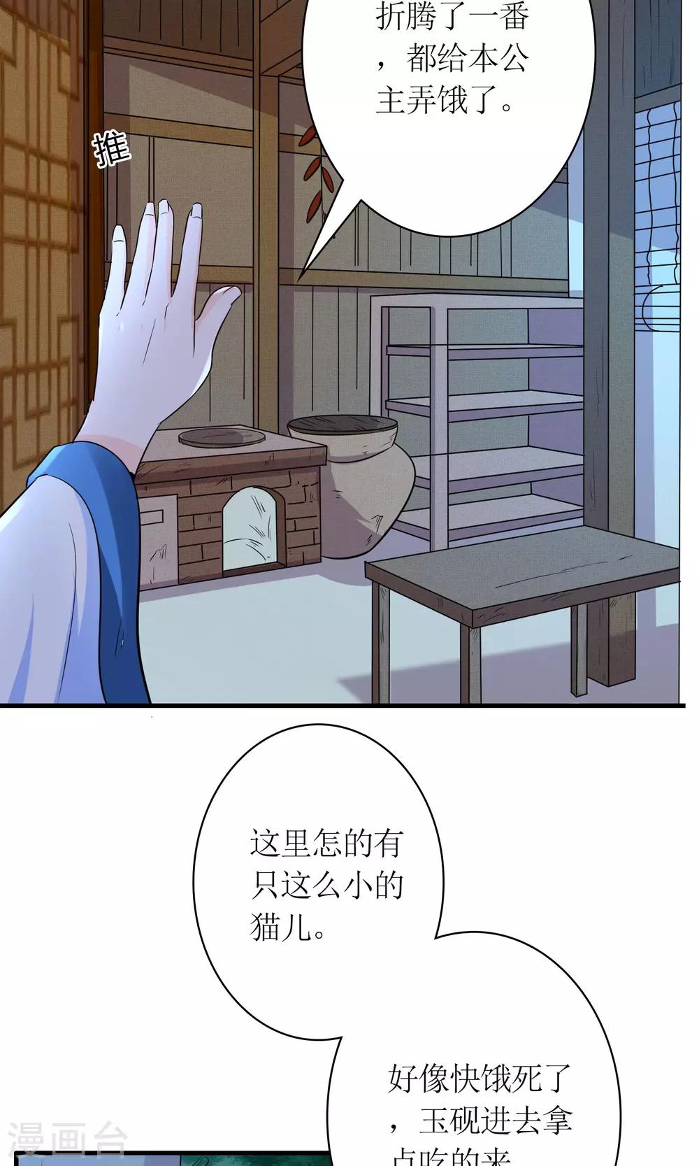 第29话 敲闷棍17
