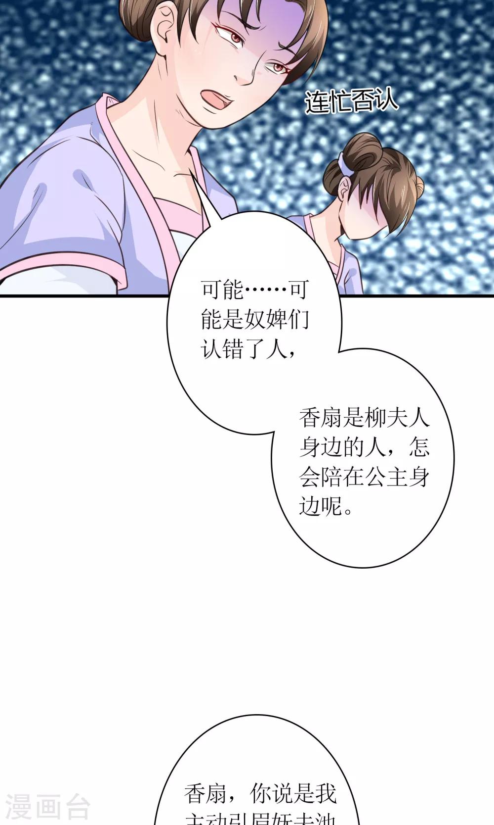 第28话 你这是要造反吗？2