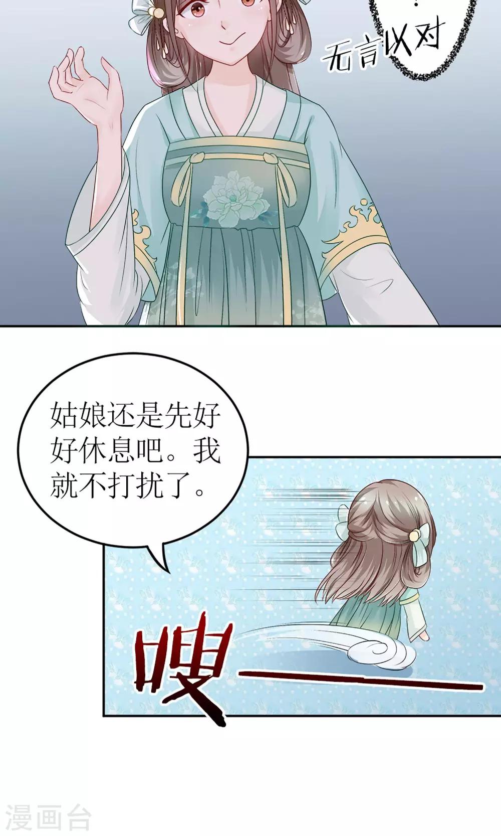 第4话 穿越了25