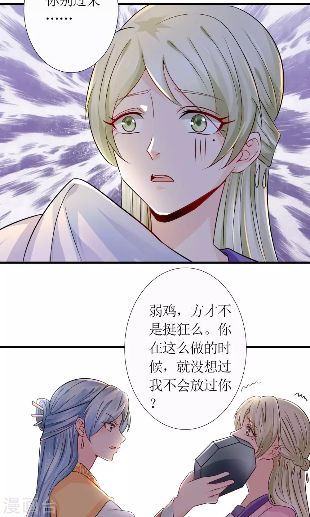 第25话 你惹到我了25