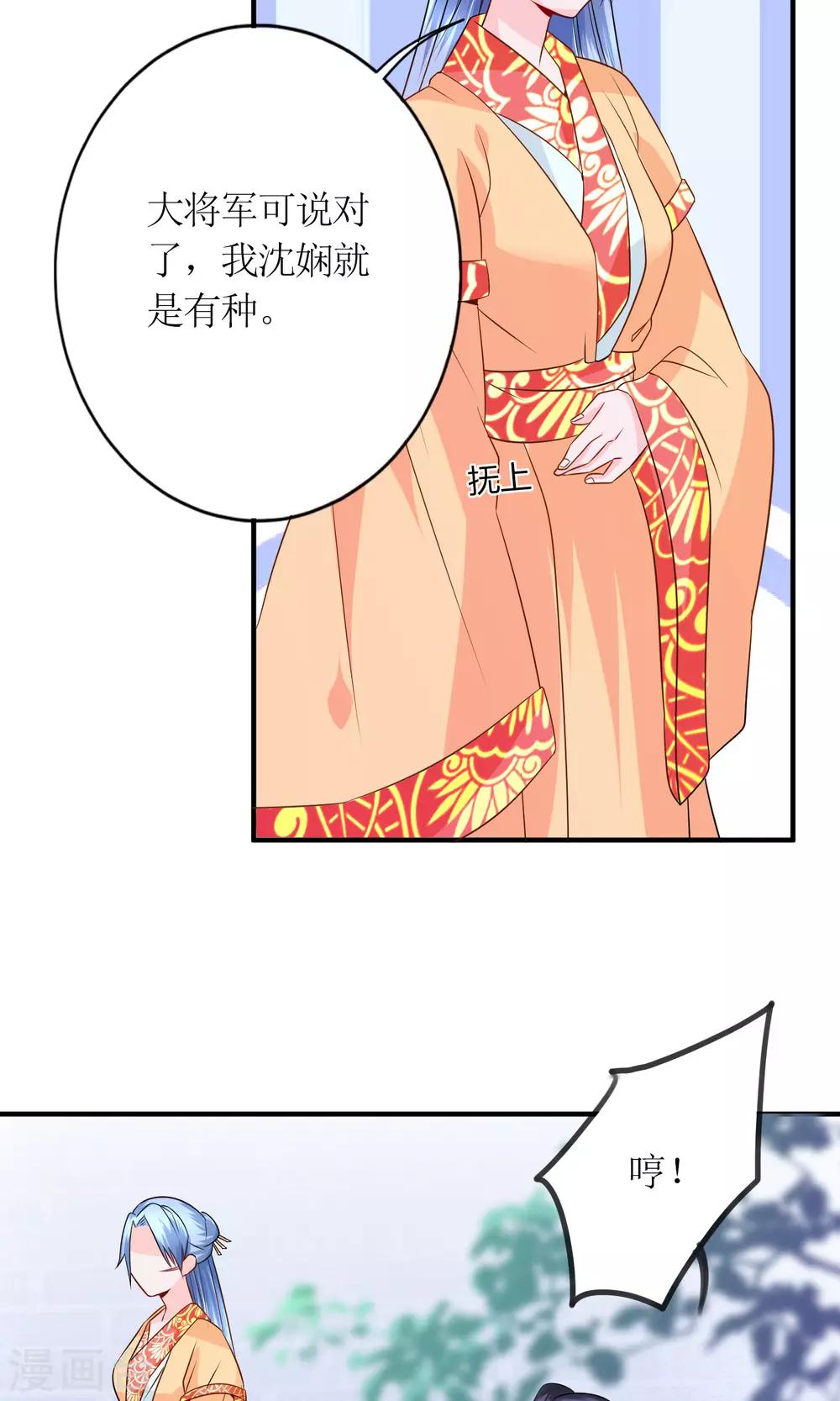 第19话 原封不动地退回11