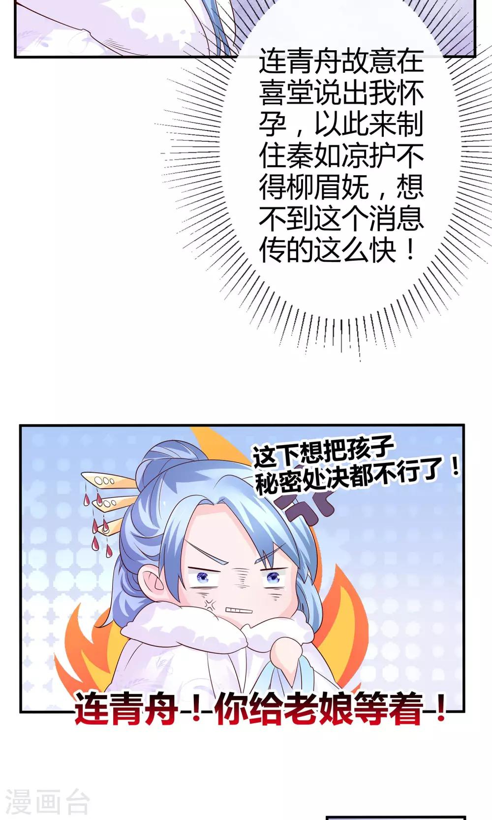 第10话 大清早发疯的秦如凉6