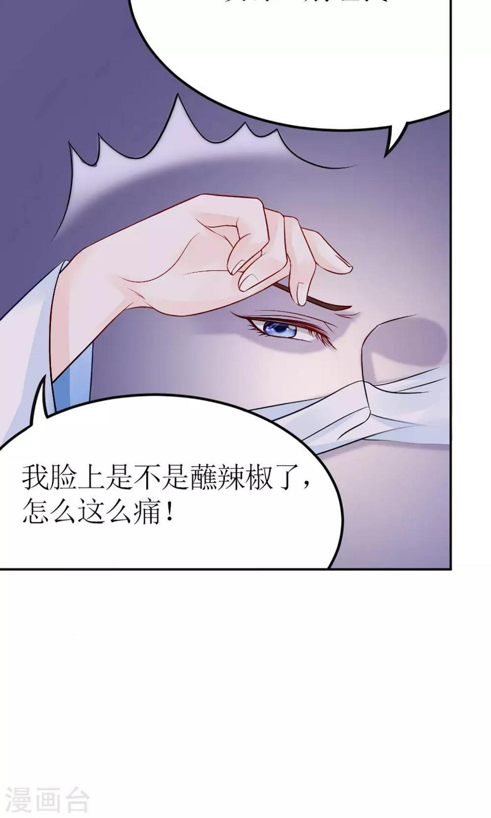 第4话 穿越了9