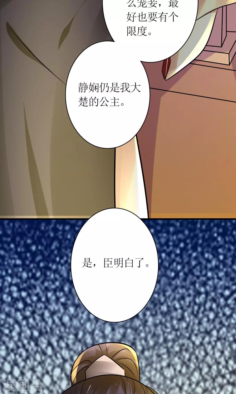 第26话 步步危机32