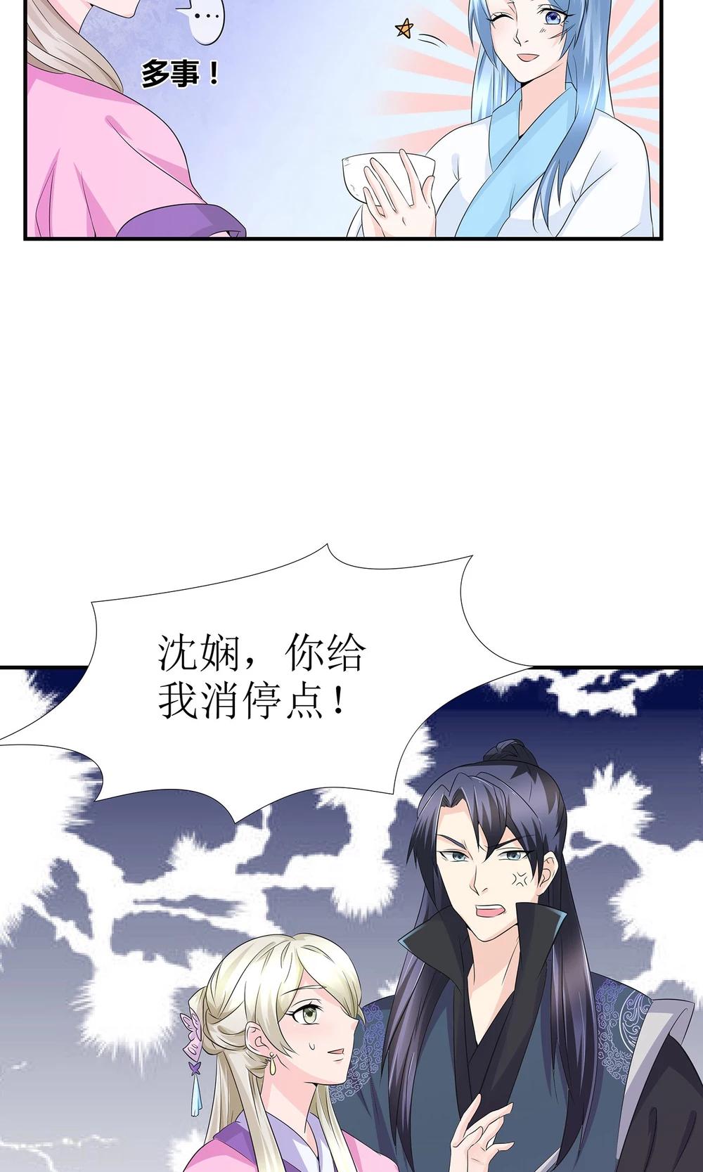 第11话 一碗堕胎药13