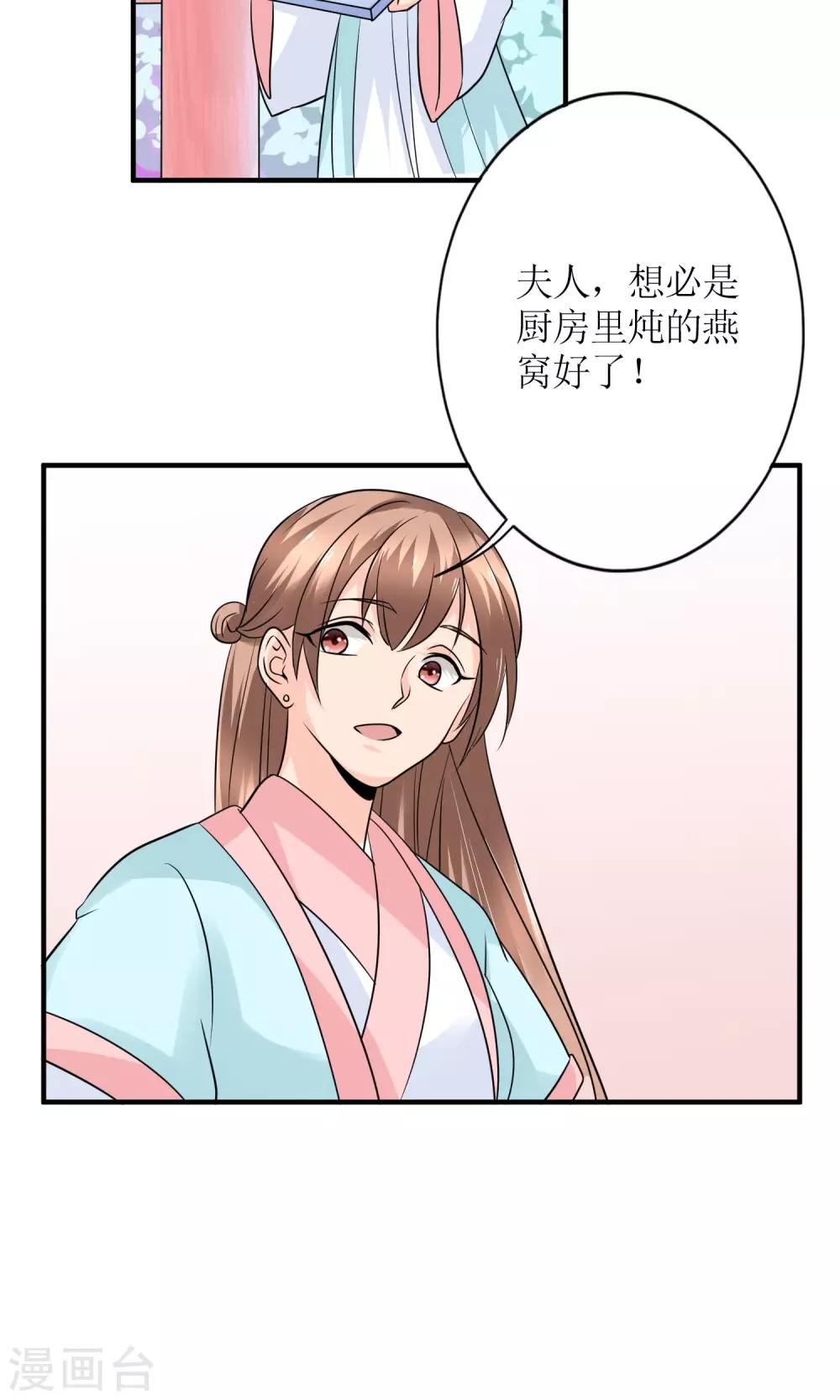 第17话 怎么吃进去怎么吐出来23