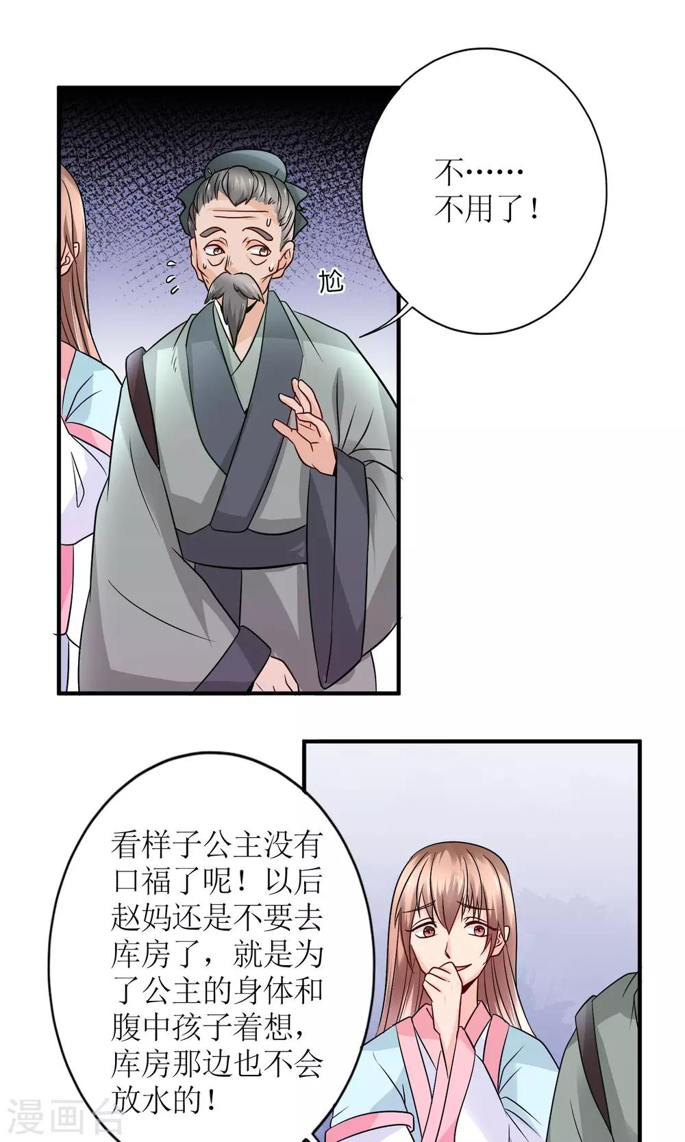 第17话 怎么吃进去怎么吐出来8