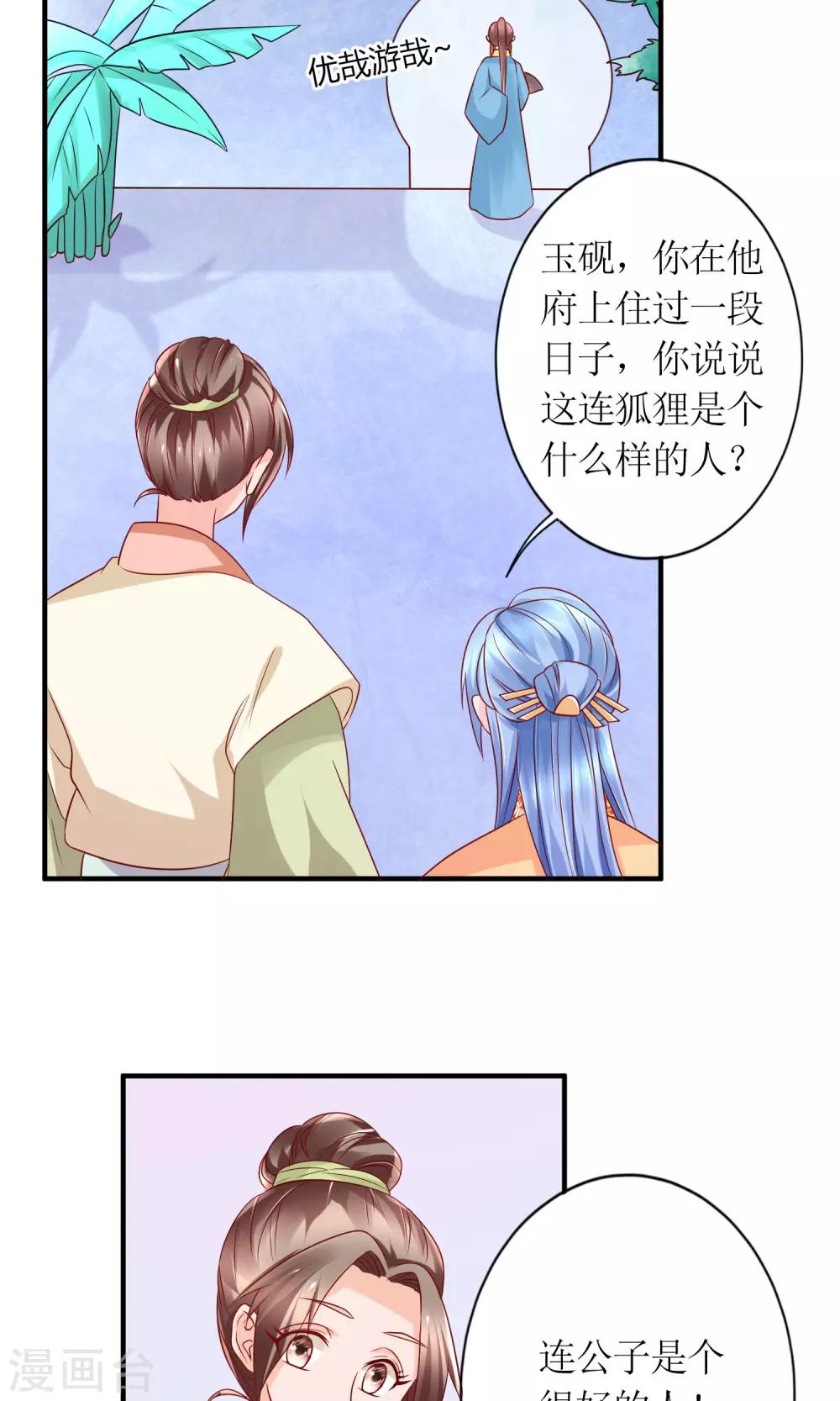 第18话 付出代价21