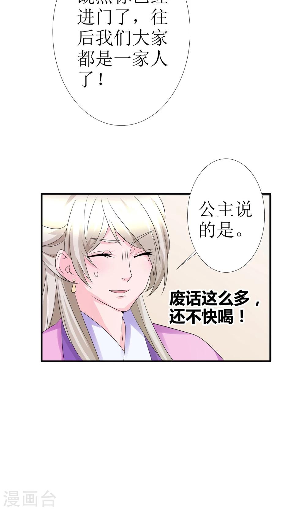 第11话 一碗堕胎药11