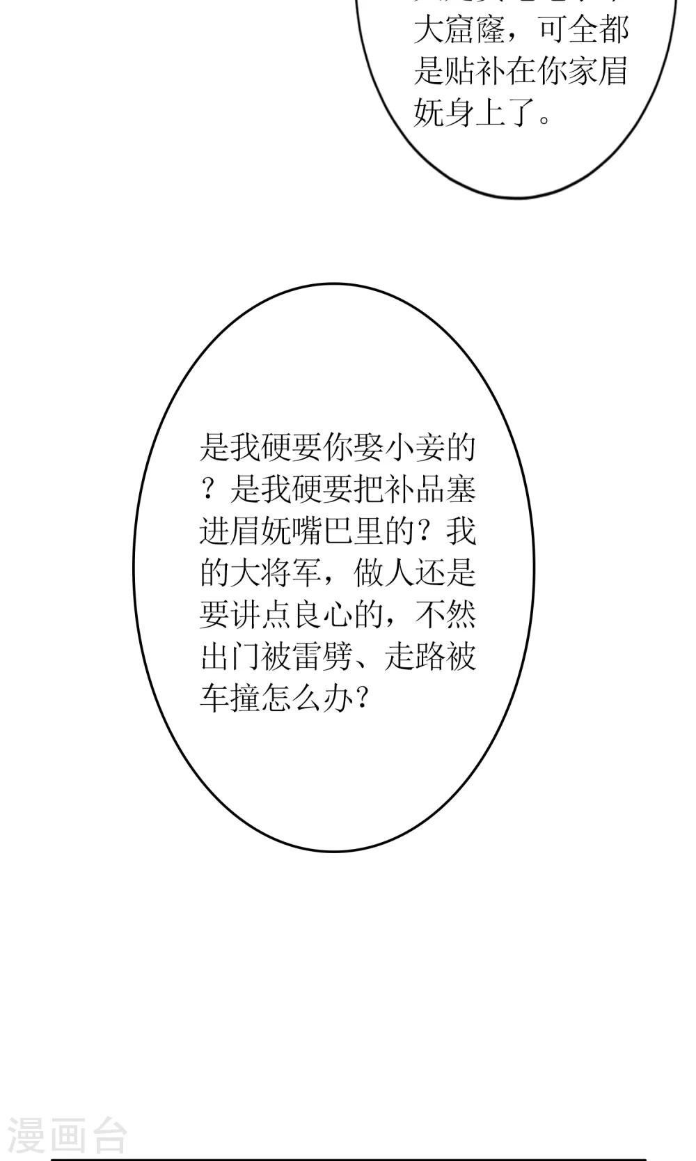 第19话 原封不动地退回9