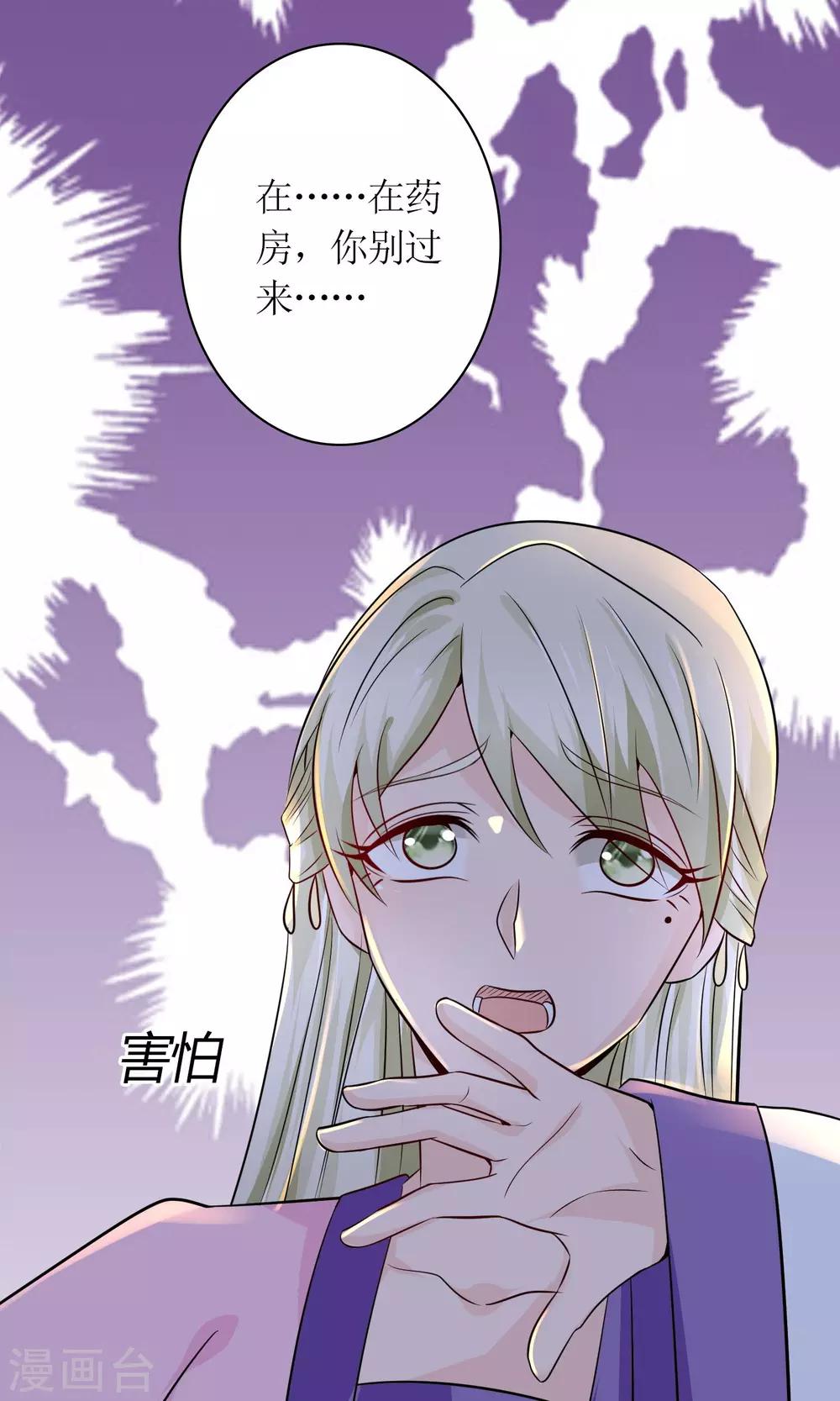 第26话 步步危机1