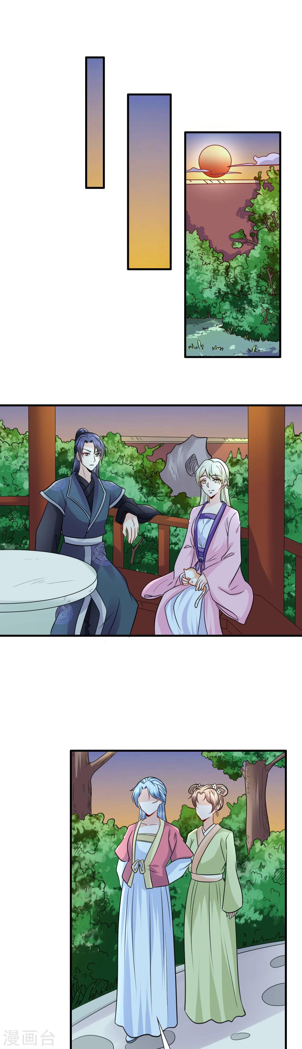 第31话 沈娴的奋斗目标14
