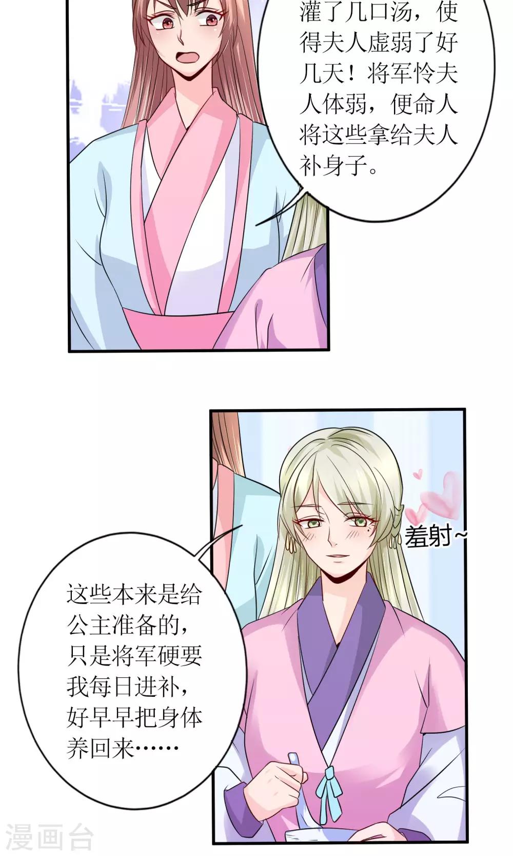 第18话 付出代价1