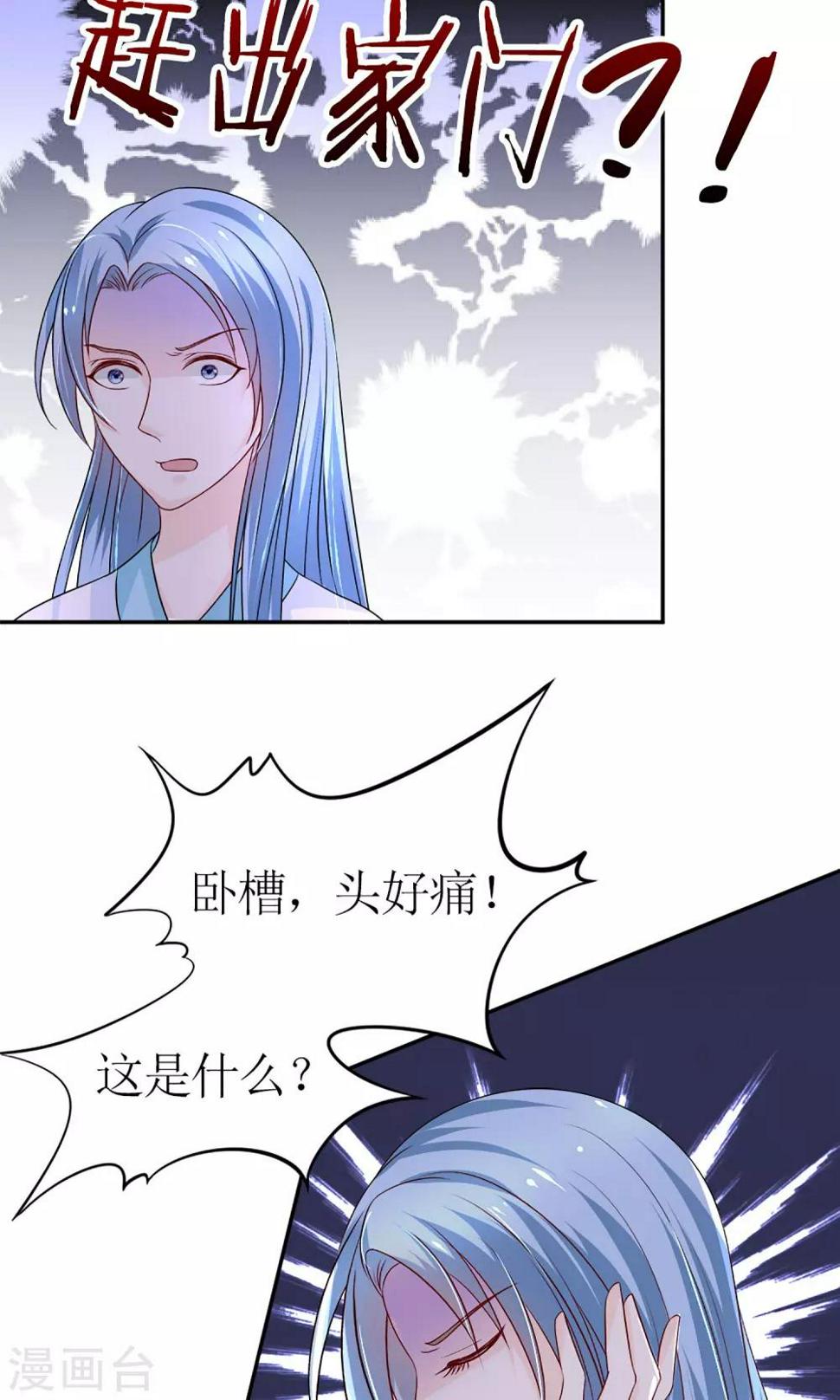 第4话 穿越了17