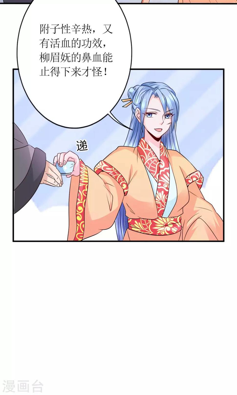 第18话 付出代价7