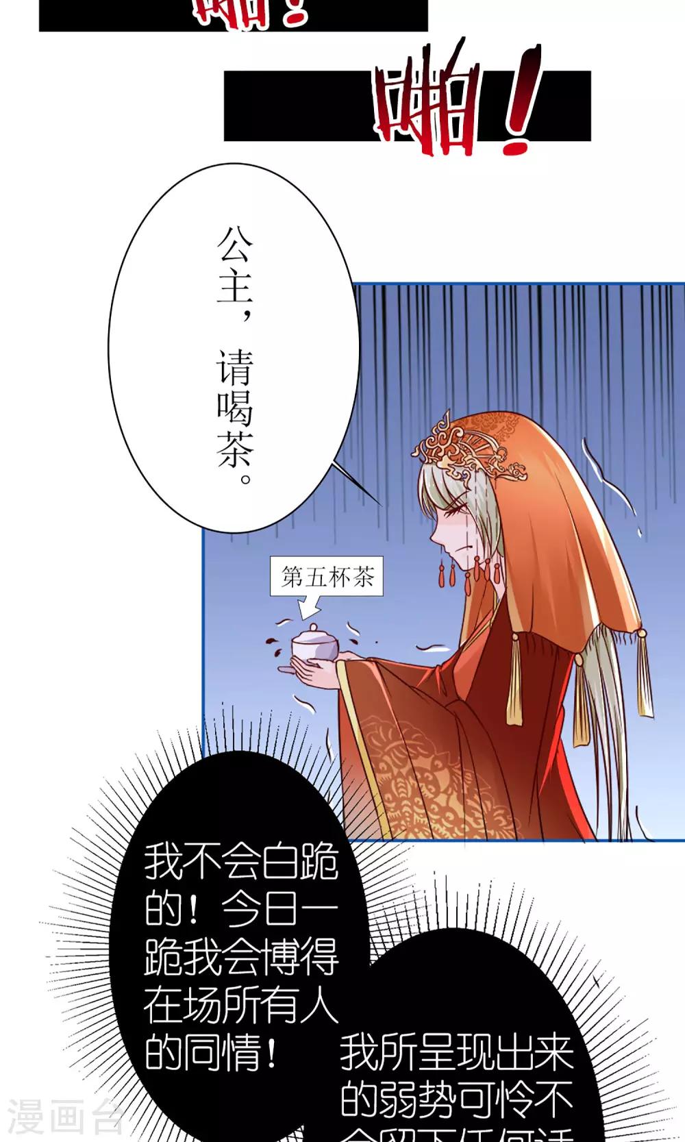 第8话 孩子不是他的！16