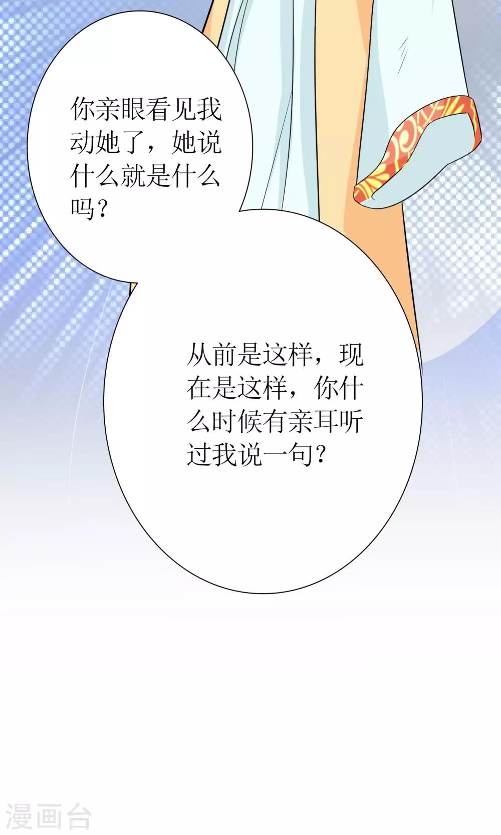 第21话 狠狠踩在脚下6