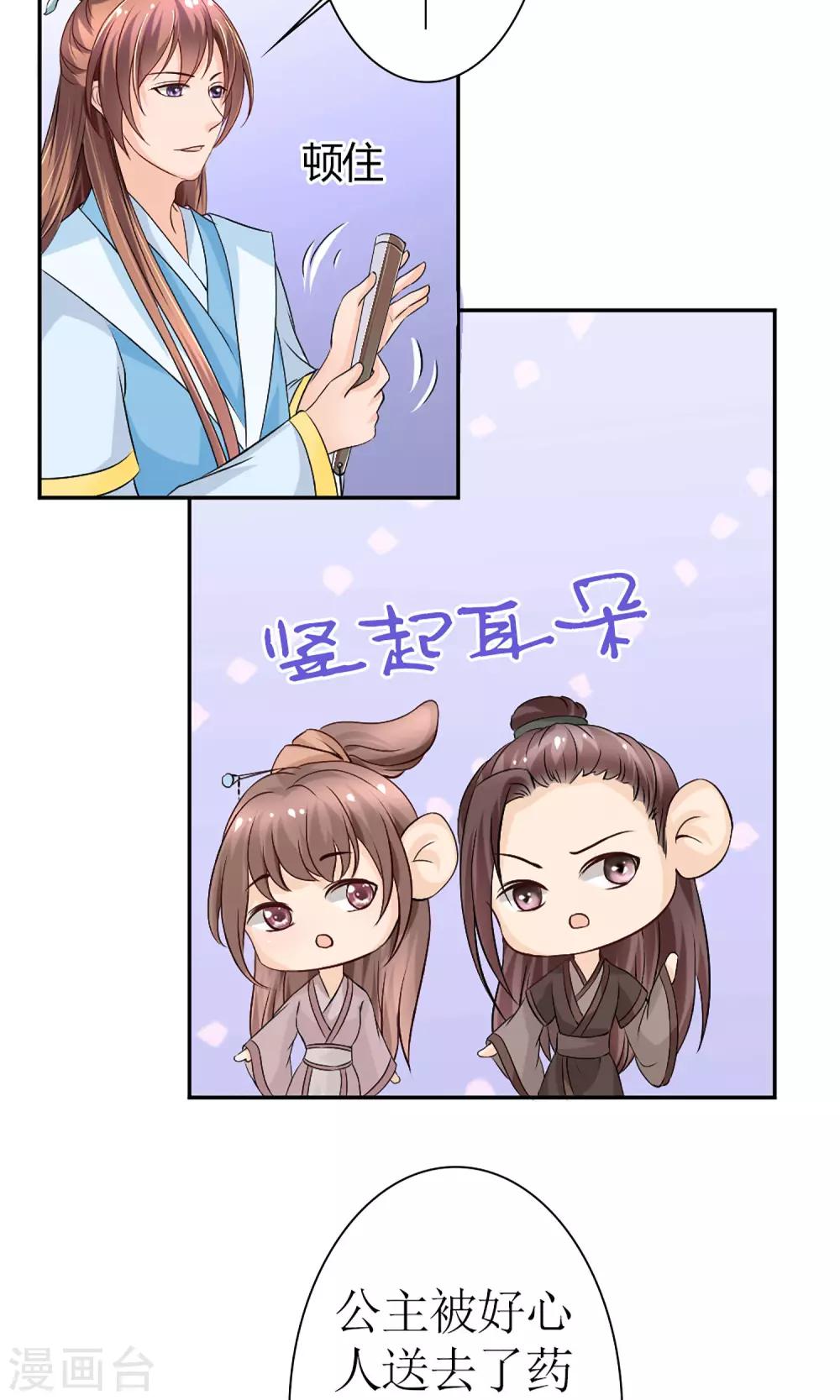 第8话 孩子不是他的！9