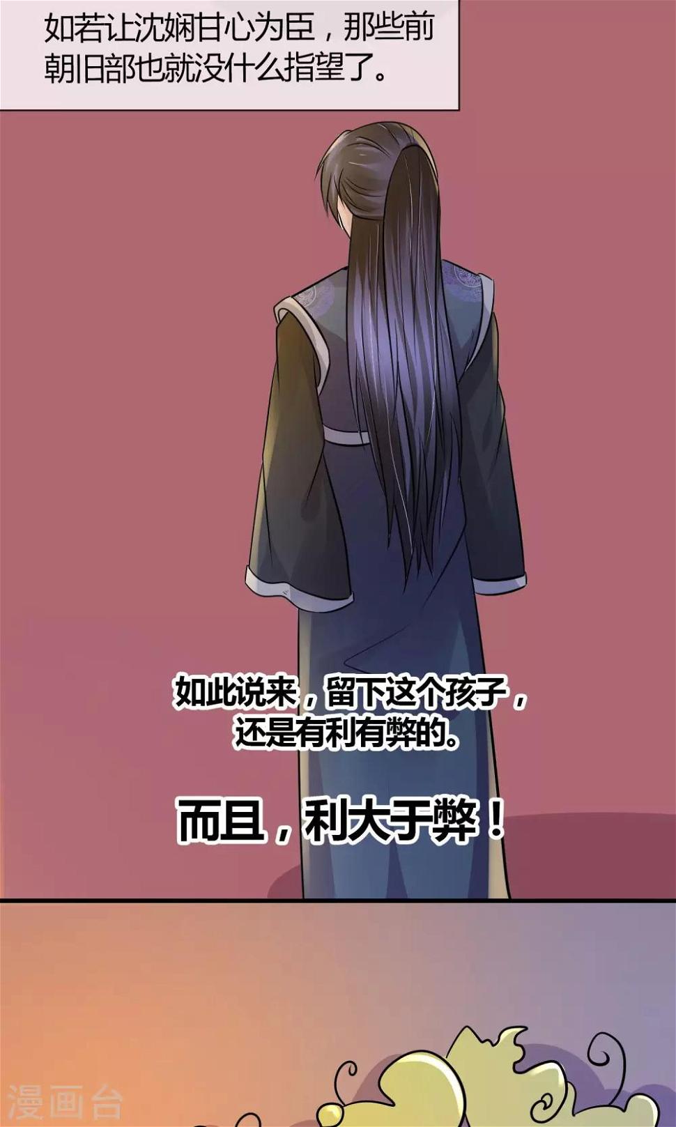 第26话 步步危机30