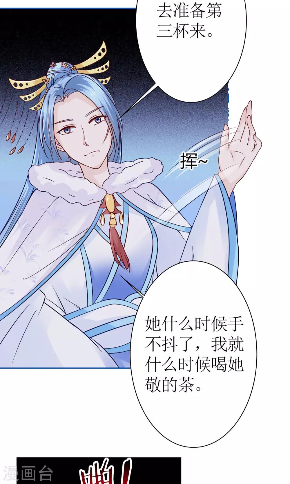 第8话 孩子不是他的！15