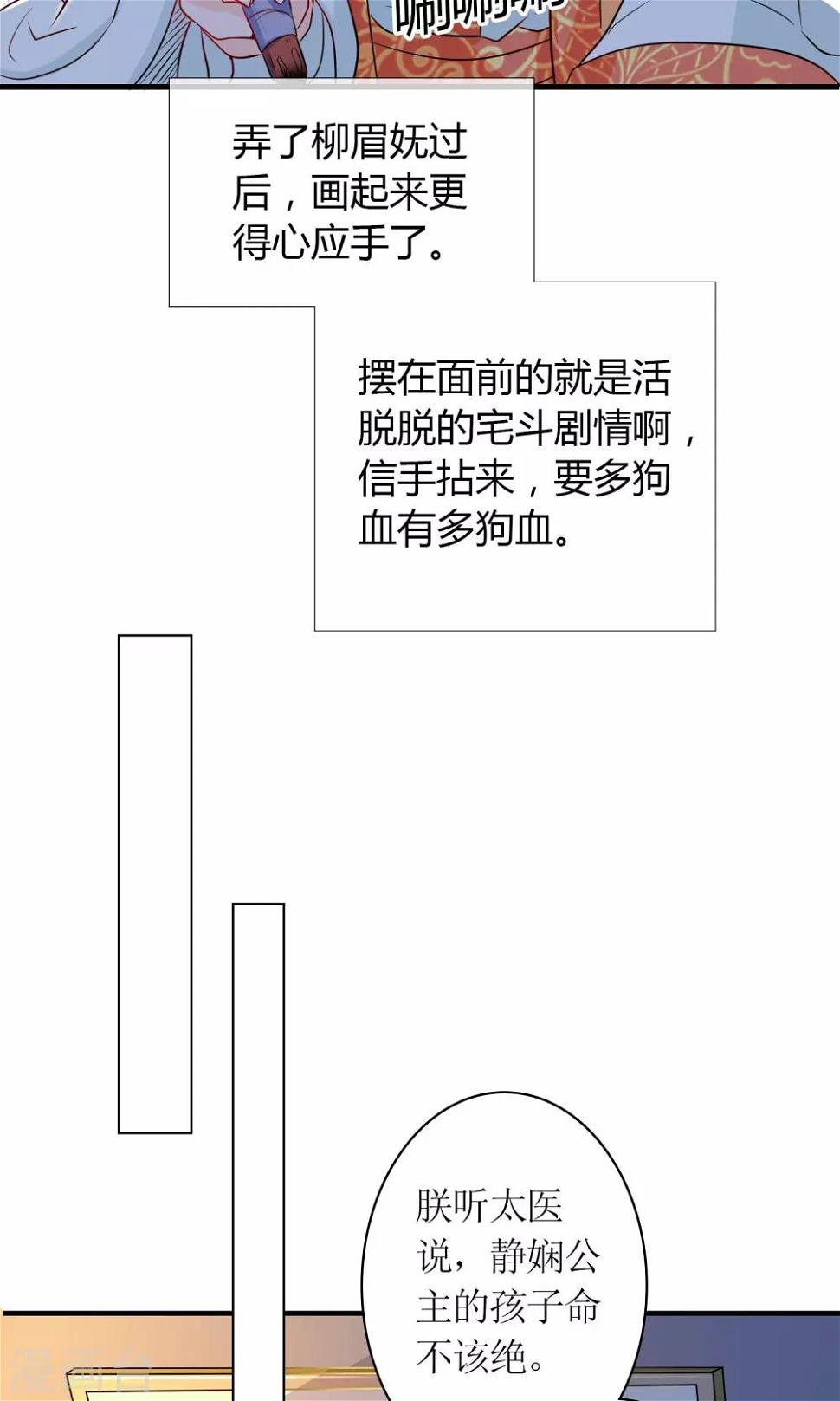 第26话 步步危机16