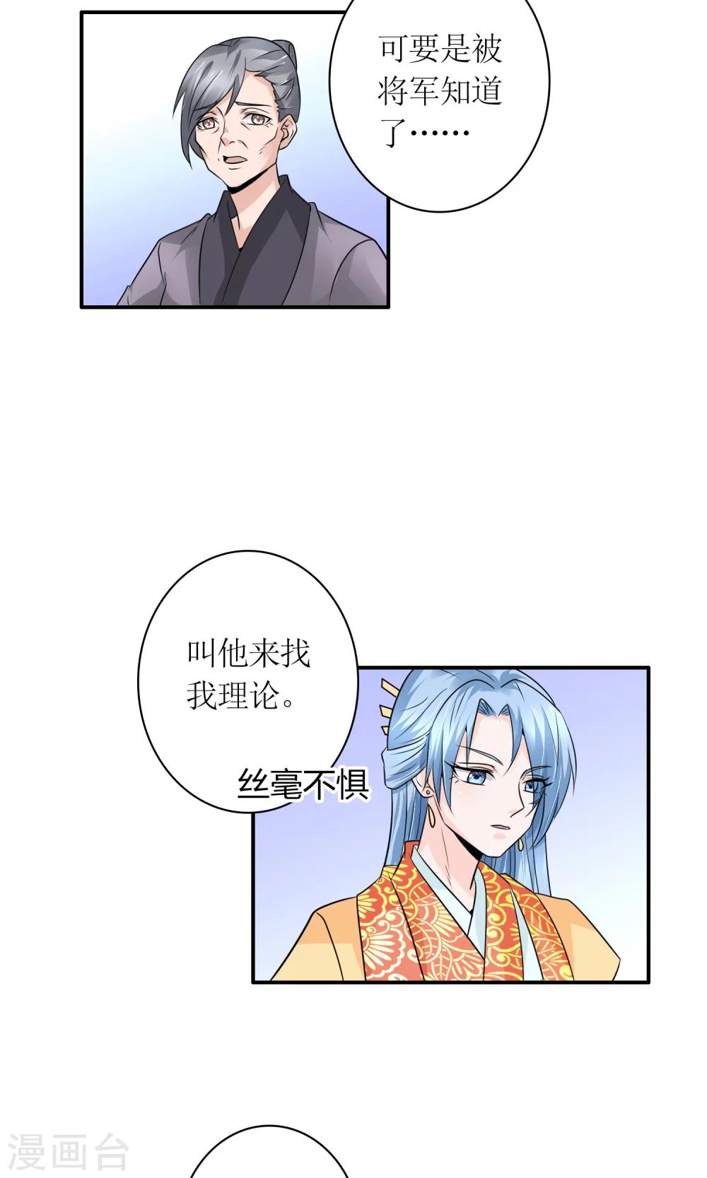 第23话 鸡狗不得入内！18