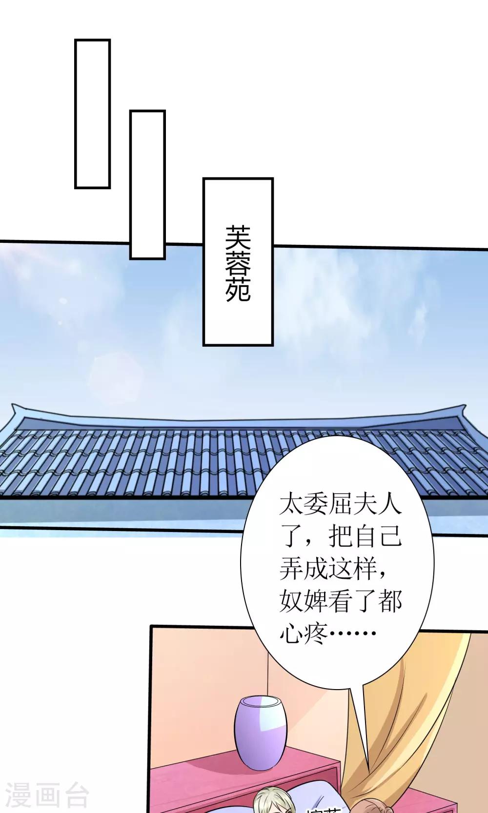 第21话 狠狠踩在脚下16