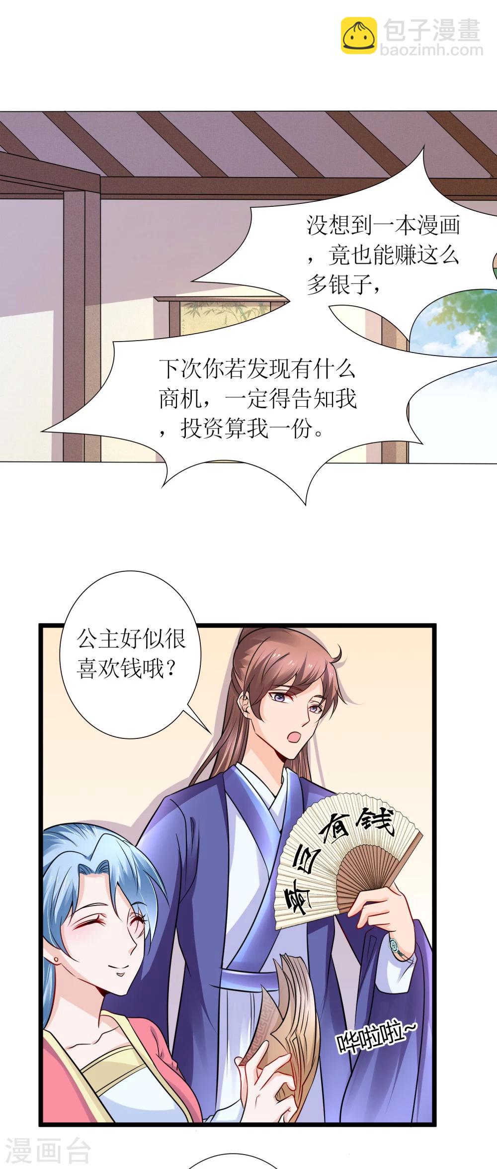 第31话 沈娴的奋斗目标9