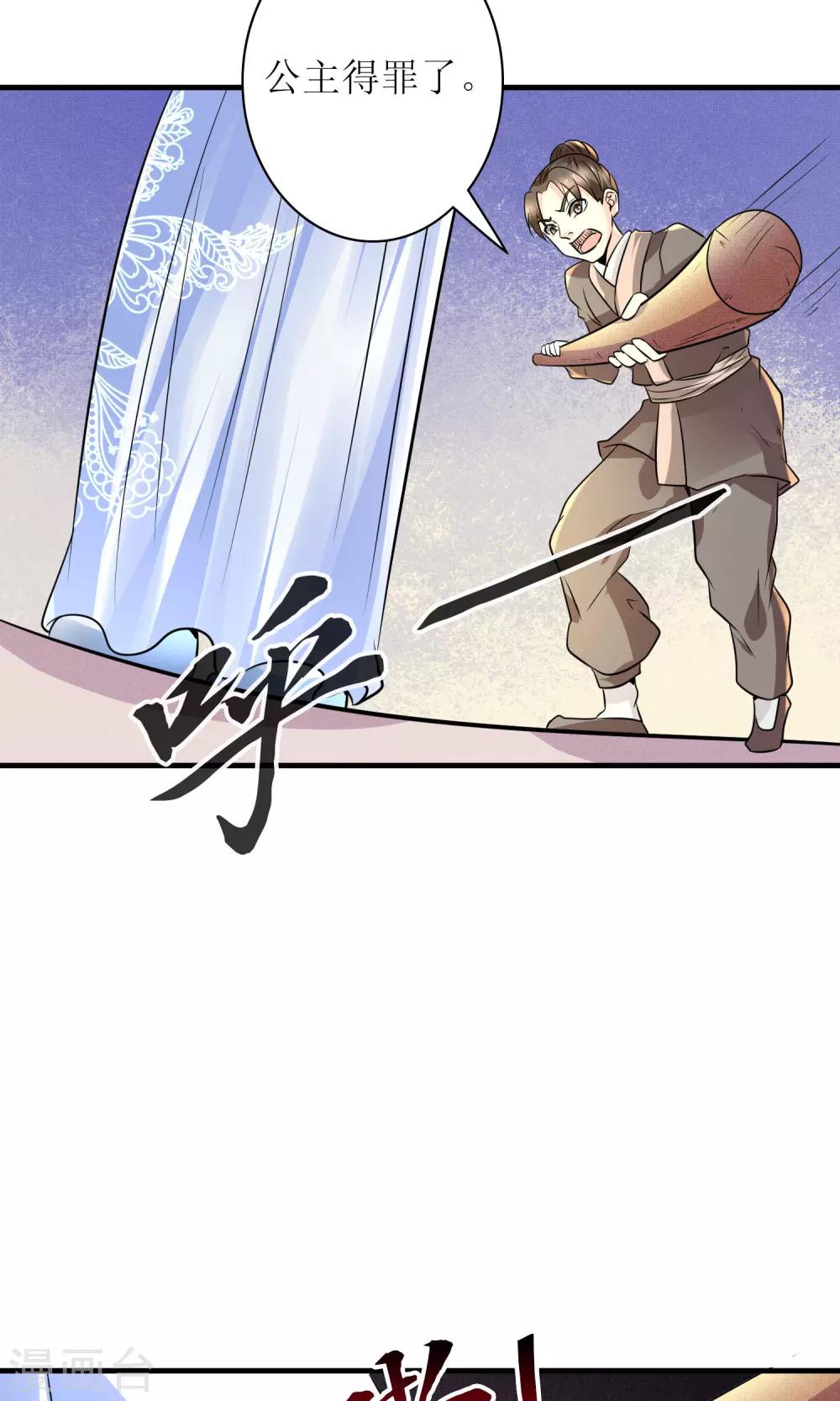 第27话 谁在撒谎2
