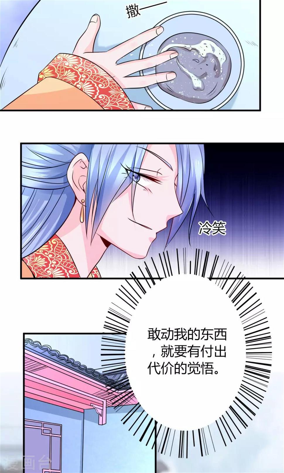 第18话 付出代价5