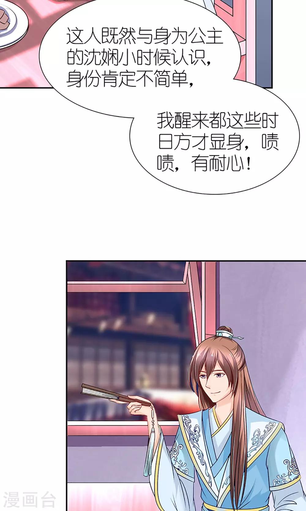第5话 秦如凉二婚12