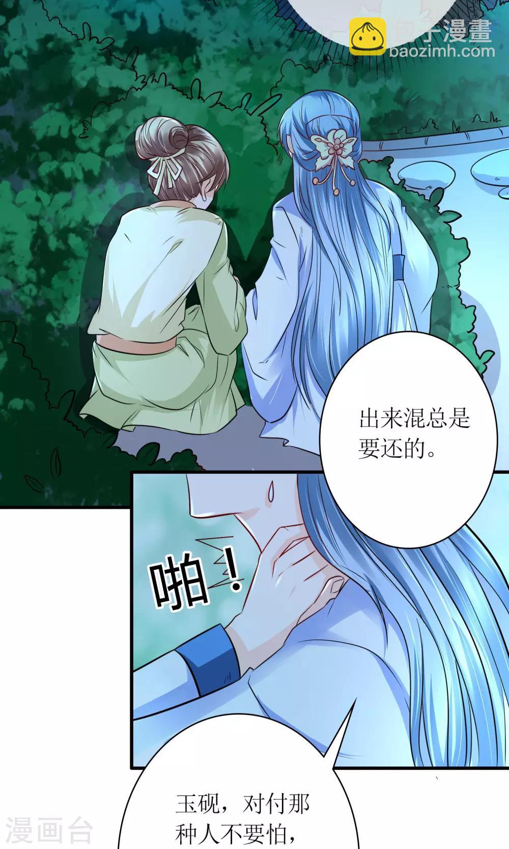 第29话 敲闷棍6