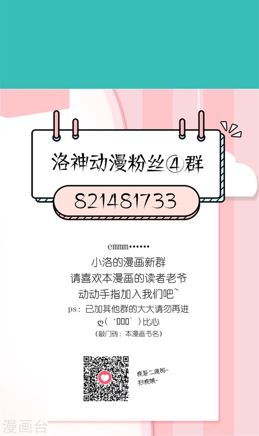 第25话 你惹到我了34