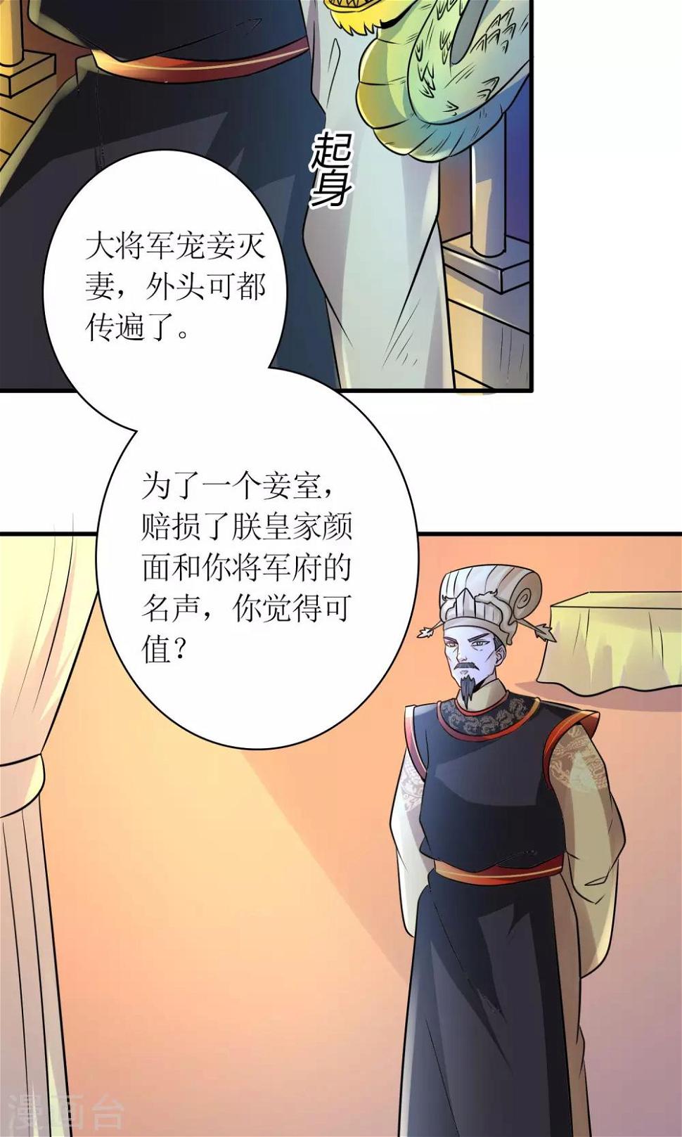 第26话 步步危机21
