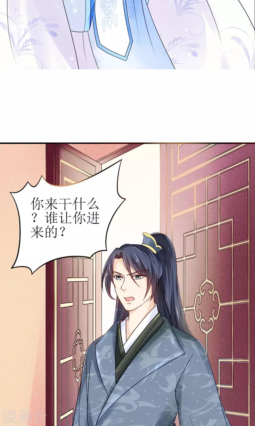 第1话 被赐婚16