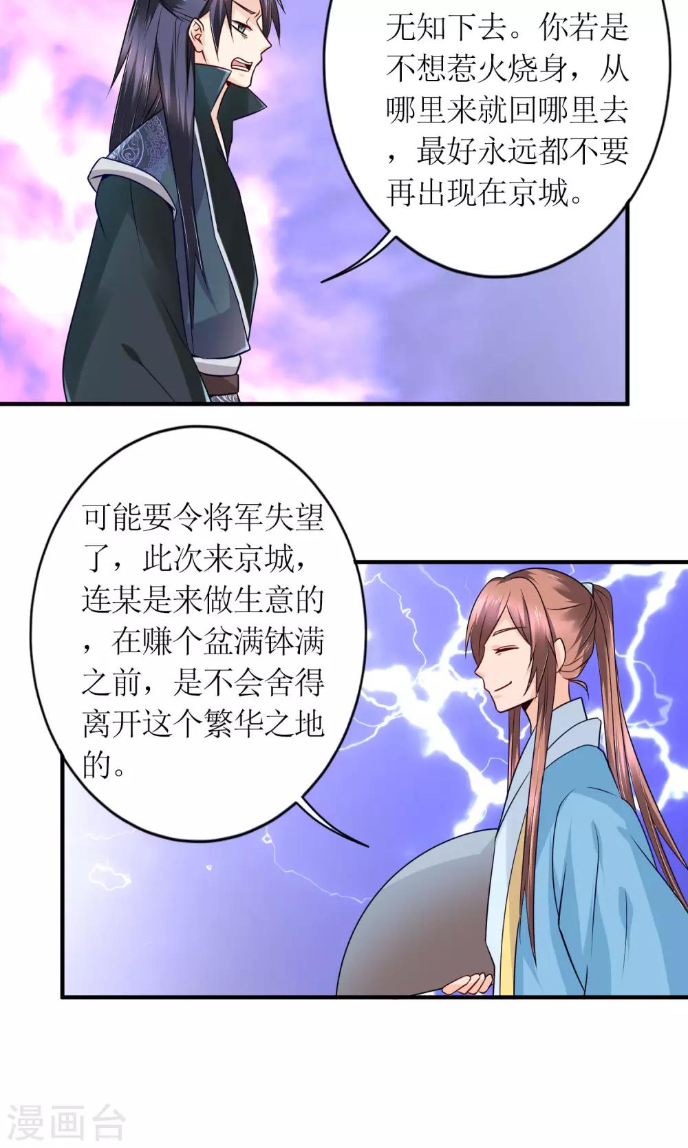 第19话 原封不动地退回19