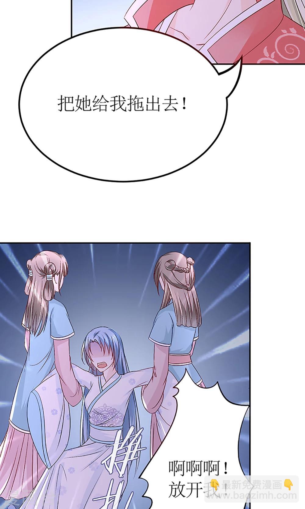 第3话 毁容、被赶出将军府11