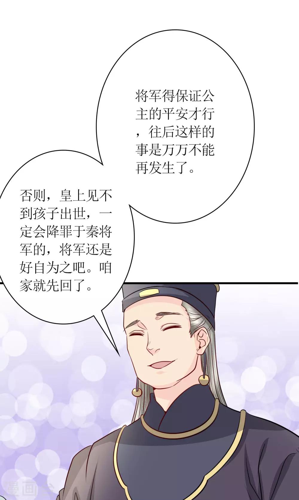 第29话 敲闷棍1